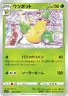 Product image for Victreebel