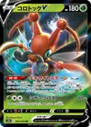 Product image for Kricketune V