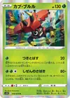 Product image for Tapu Bulu