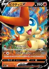 Product image for Victini V