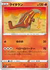 Product image for Heatmor