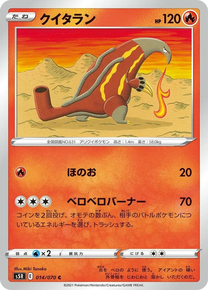 Heatmor — S5R: Rapid Strike Master — Pokemon Japan