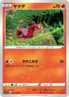 Product image for Sizzlipede
