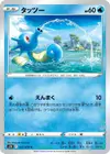 Product image for Horsea