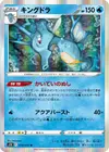 Product image for Kingdra