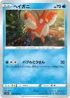 Product image for Corphish