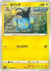 Product image for Shinx