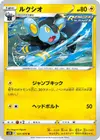 Product image for Luxio