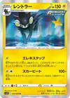 Product image for Luxray