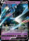 Product image for Necrozma V