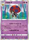 Product image for Orbeetle