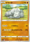 Product image for Onix