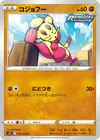 Product image for Mienfoo