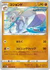 Product image for Mienshao