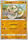 Product image for Silicobra