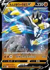 Product image for Rapid Strike Urshifu V