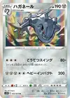 Product image for Steelix