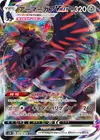 Product image for Corviknight VMAX