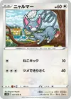 Product image for Glameow