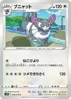 Product image for Purugly