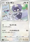 Product image for Indeedee