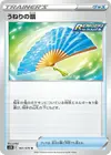 Product image for Fan of Waves