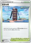 Product image for Tower of Waters