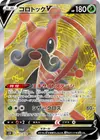 Product image for Kricketune V