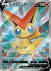 Product image for Victini V