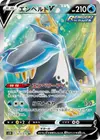 Product image for Empoleon V