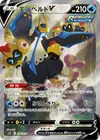 Product image for Empoleon V
