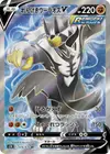 Product image for Rapid Strike Urshifu V