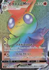Product image for Victini VMAX