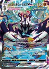 Product image for Rapid Strike Urshifu VMAX