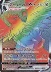 Product image for Corviknight VMAX