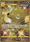 Product image for Octillery