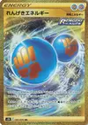 Product image for Rapid Strike Energy