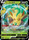 Product image for Leafeon V