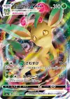 Product image for Leafeon VMAX