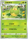 Product image for Swadloon