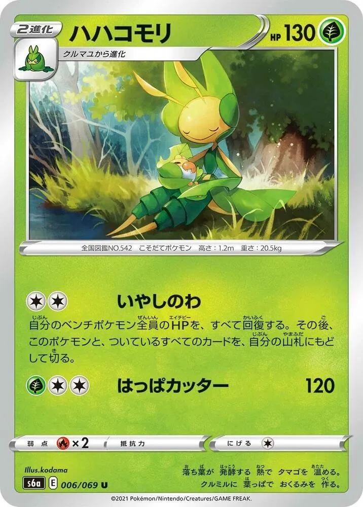 Manternel — S6a: Eevee Heroes — Pokemon Japan