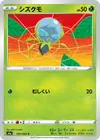 Product image for Dewpider