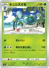 Product image for Araquanid