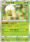 Product image for Eldegoss