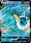 Product image for Vaporeon V