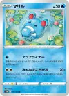 Product image for Marill
