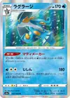 Product image for Swampert