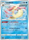 Product image for Milotic