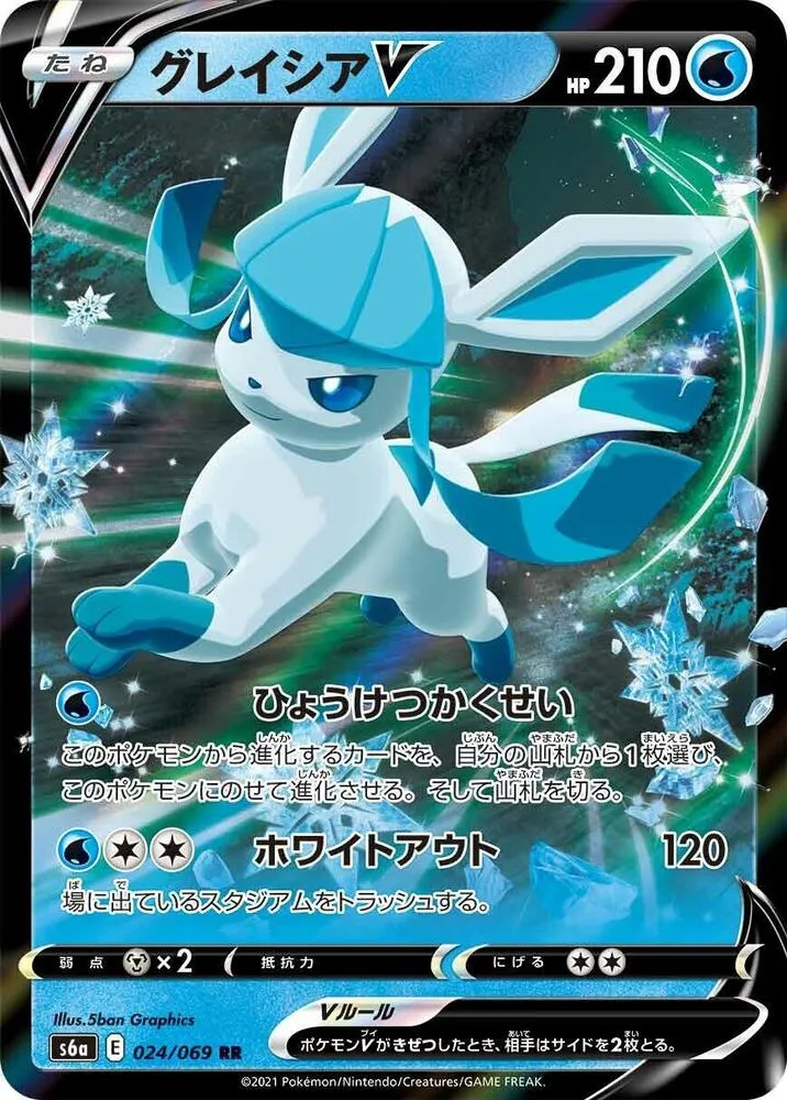 Givrali V — S6a: Eevee Heroes — Pokemon Japan