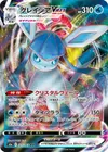 Product image for Glaceon VMAX